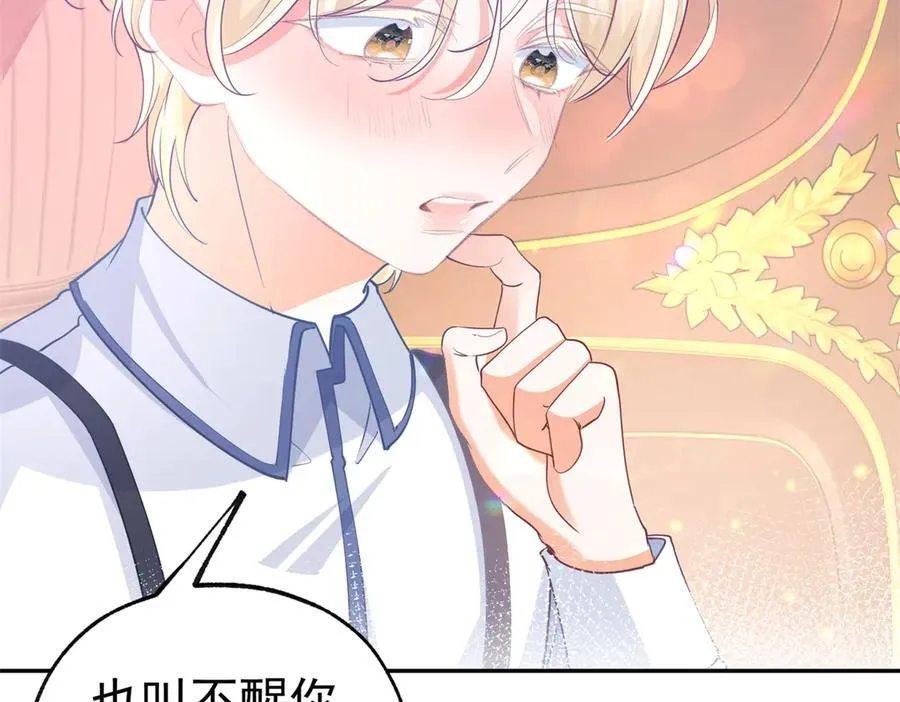 第264话 我是罗斯公主？ 第60页