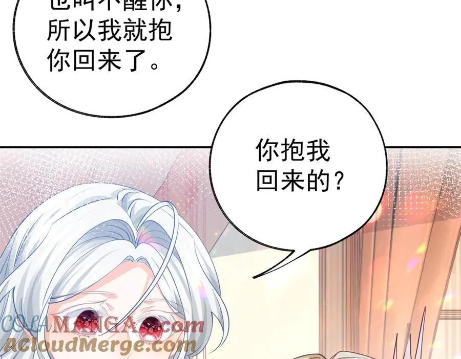 第264话 我是罗斯公主？ 第61页