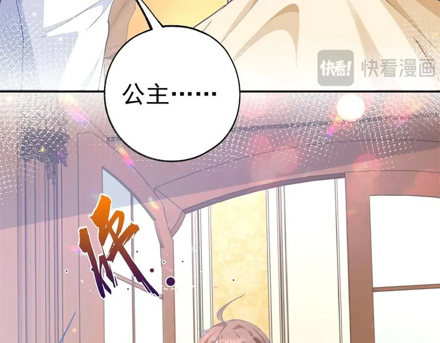 第264话 我是罗斯公主？ 第65页