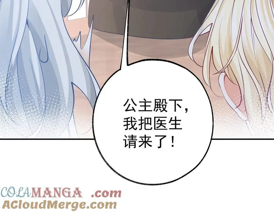 第264话 我是罗斯公主？ 第67页