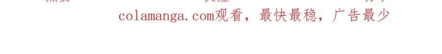 第264话 我是罗斯公主？ 第71页