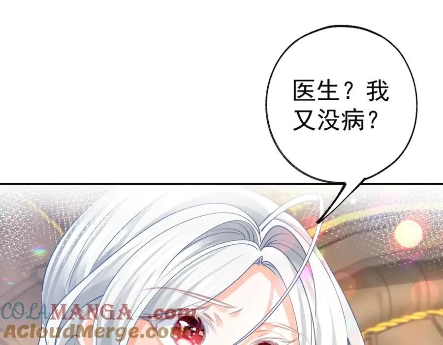 第265话 小孩子的梦游 第4页
