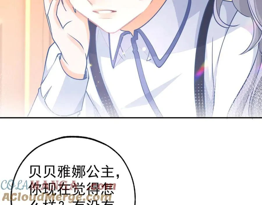 第265话 小孩子的梦游 第7页