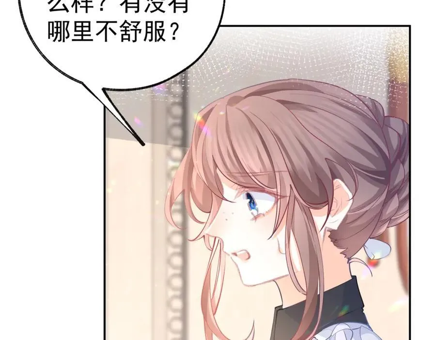 第265话 小孩子的梦游 第8页