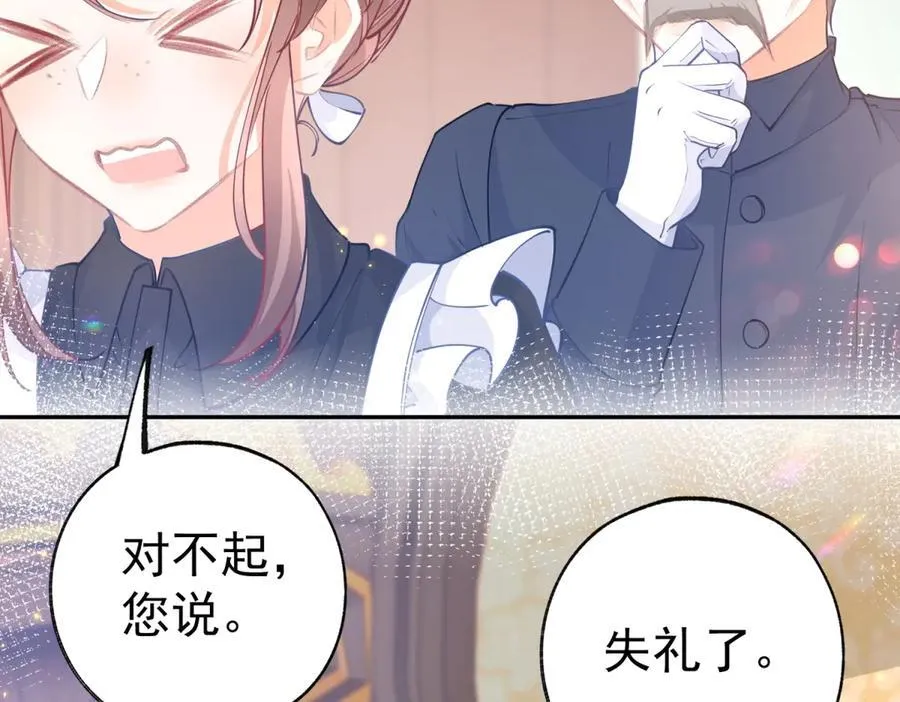 第265话 小孩子的梦游 第11页