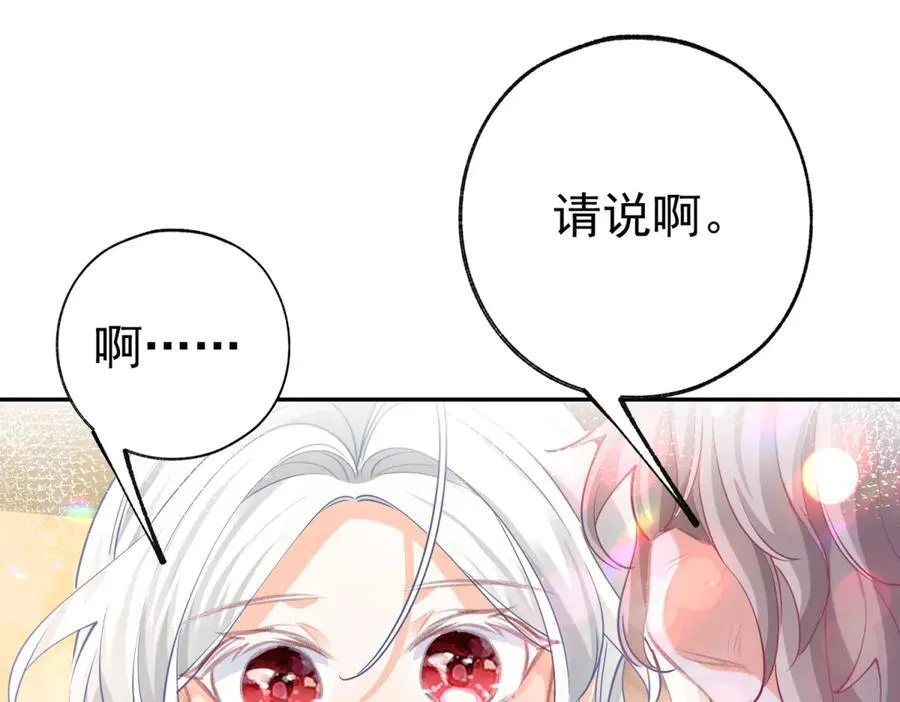 第265话 小孩子的梦游 第15页