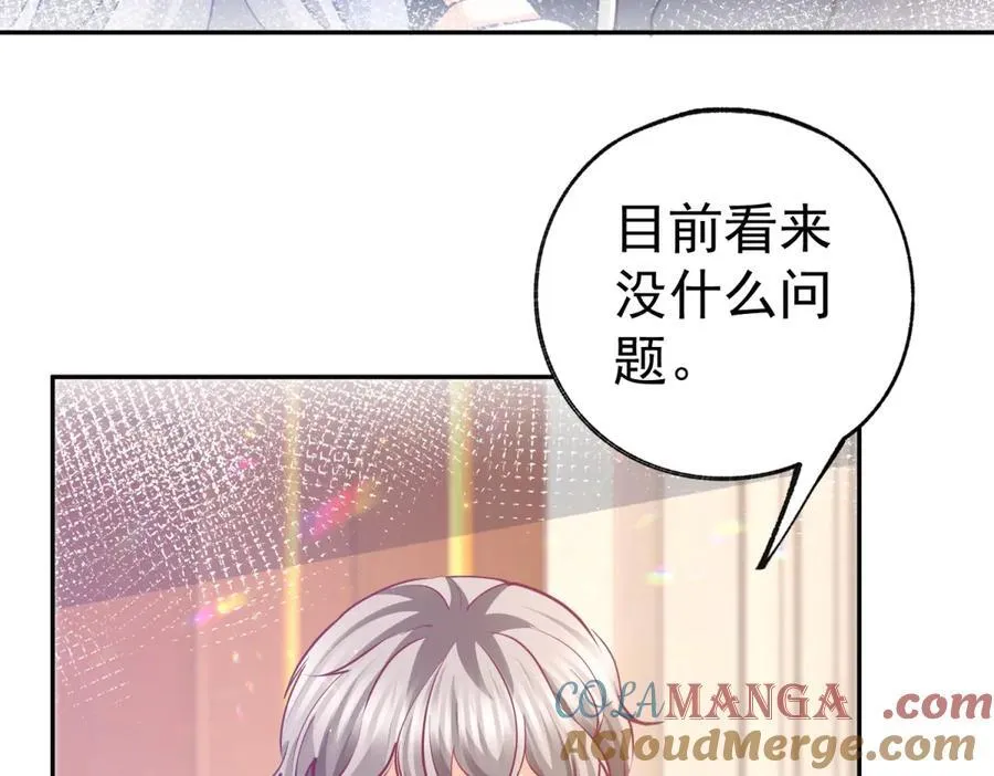 第265话 小孩子的梦游 第19页