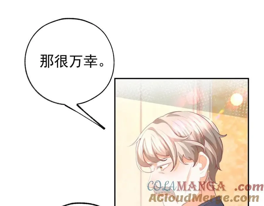 第265话 小孩子的梦游 第25页