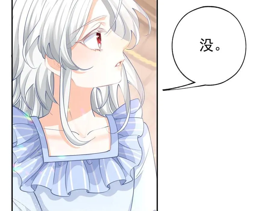 第265话 小孩子的梦游 第27页