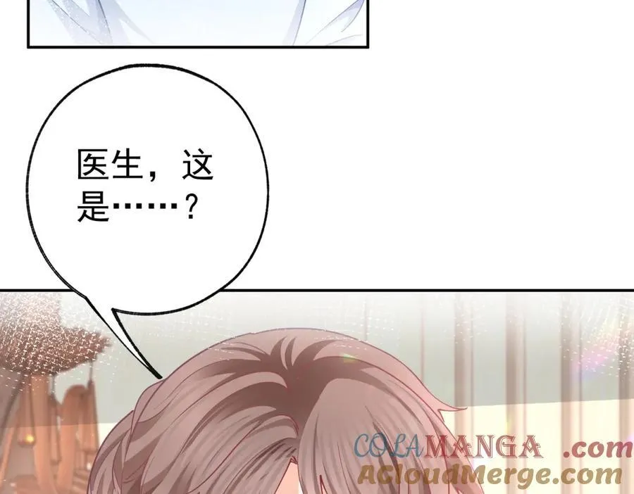 第265话 小孩子的梦游 第28页