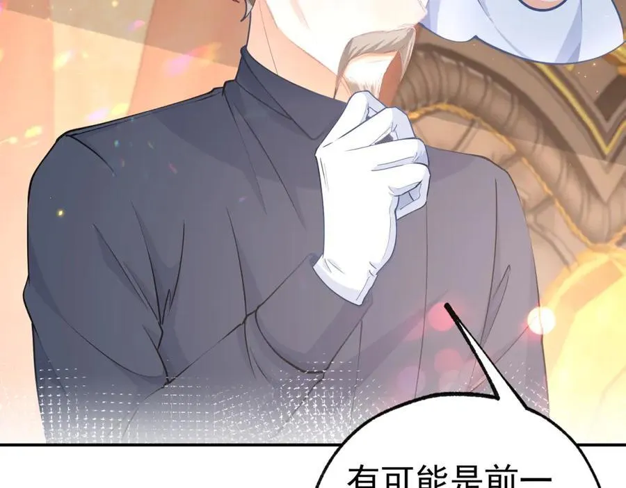第265话 小孩子的梦游 第33页
