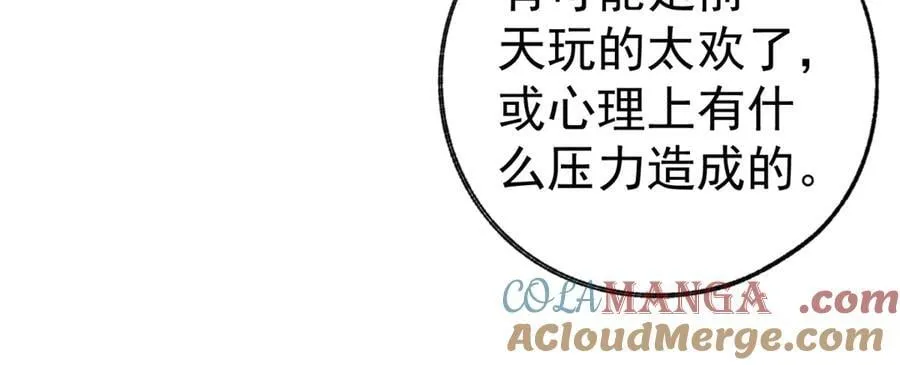 第265话 小孩子的梦游 第34页