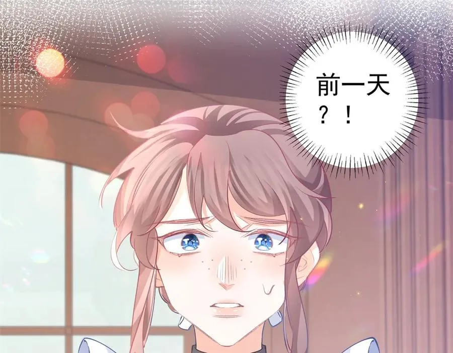 第265话 小孩子的梦游 第35页