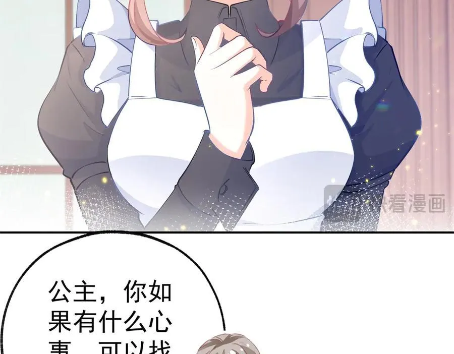 第265话 小孩子的梦游 第36页