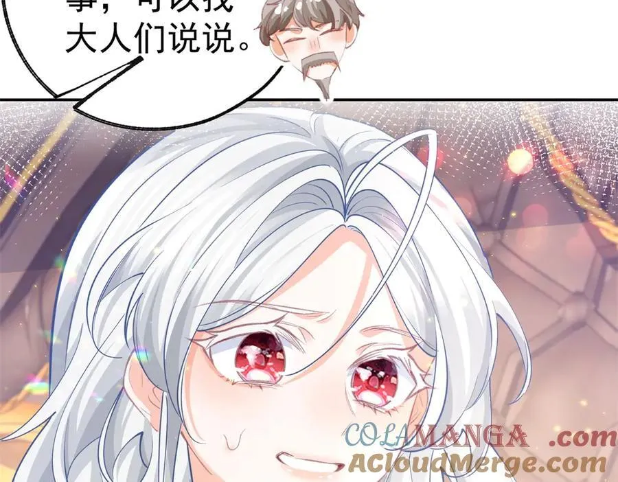 第265话 小孩子的梦游 第37页