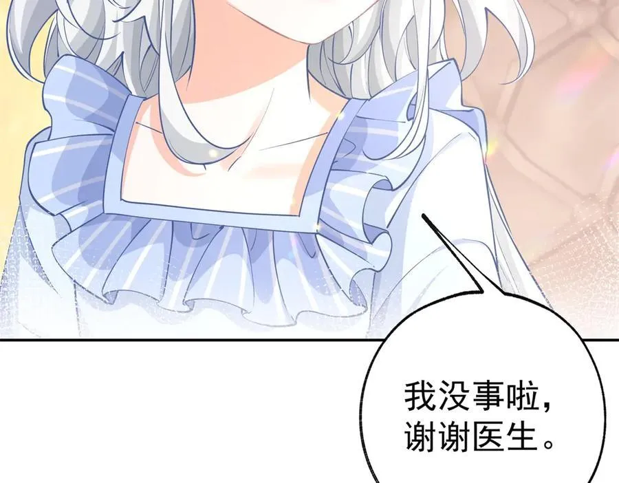 第265话 小孩子的梦游 第38页