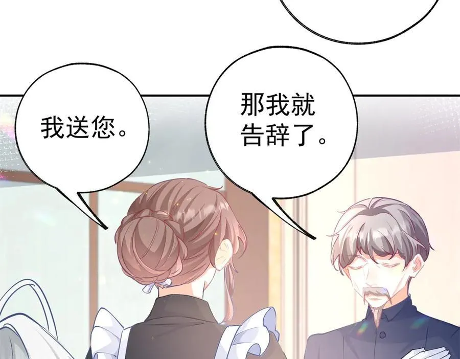 第265话 小孩子的梦游 第39页