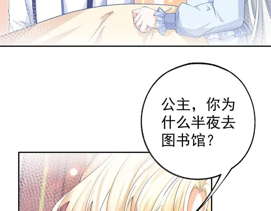第265话 小孩子的梦游 第42页