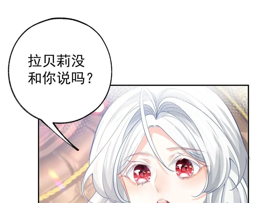 第265话 小孩子的梦游 第45页