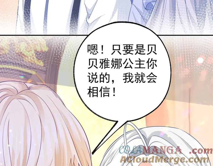 第265话 小孩子的梦游 第52页