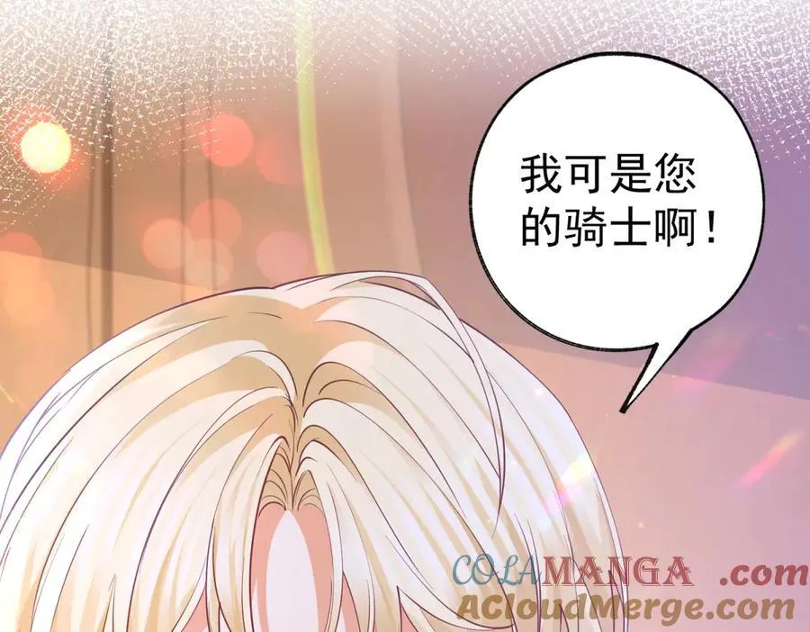 第265话 小孩子的梦游 第55页