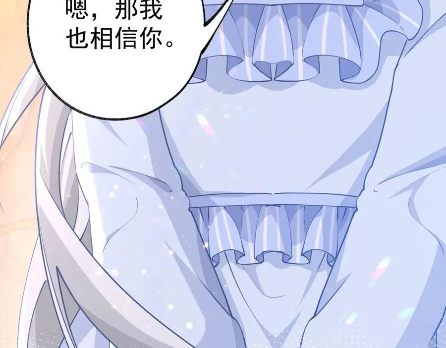 第265话 小孩子的梦游 第59页