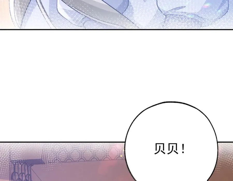 第265话 小孩子的梦游 第60页