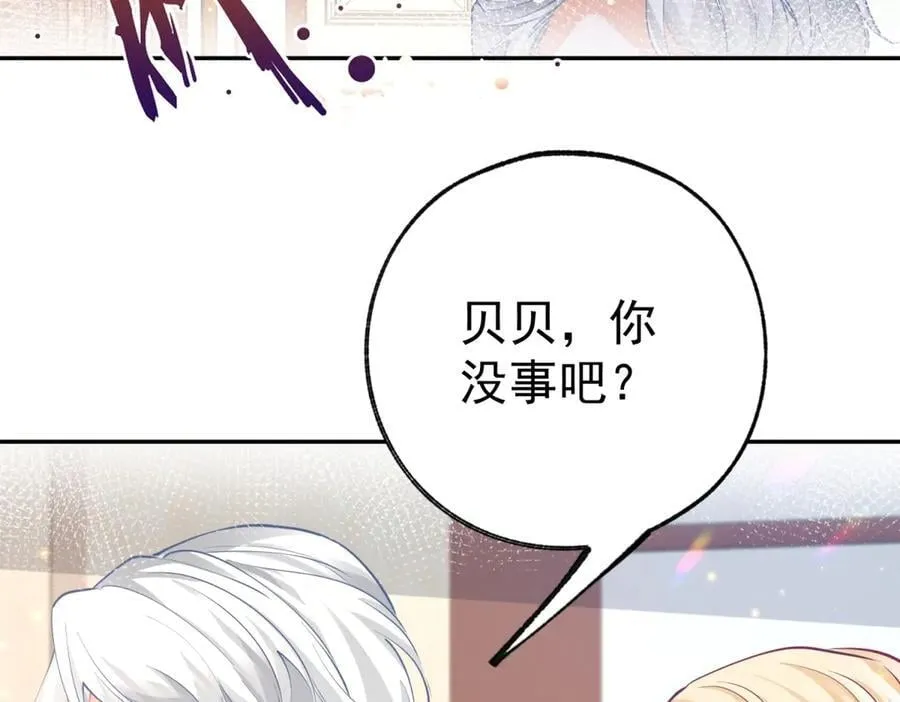 第265话 小孩子的梦游 第62页