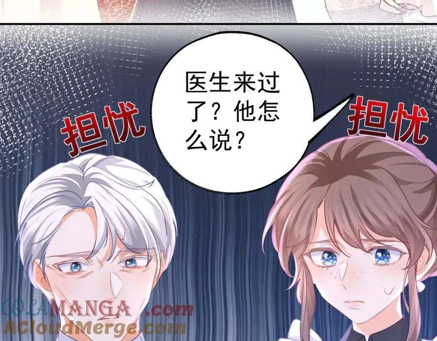 第265话 小孩子的梦游 第64页