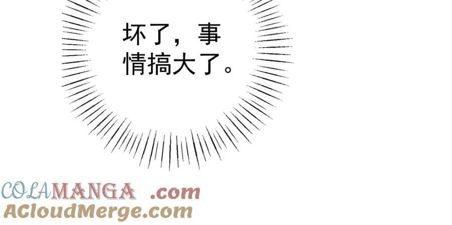 第265话 小孩子的梦游 第67页