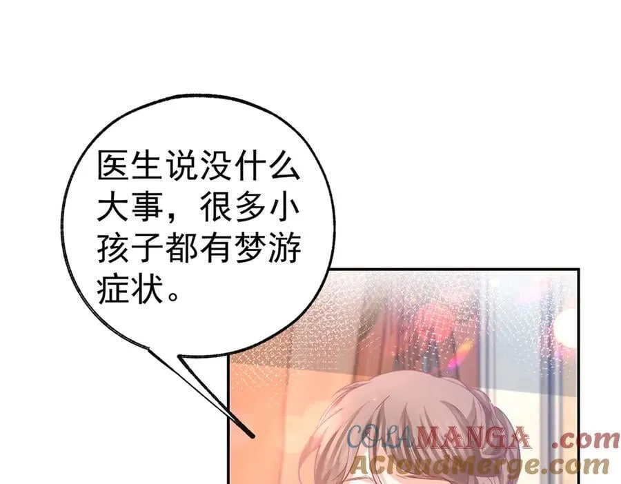第266话 我和妈妈的画像 第4页