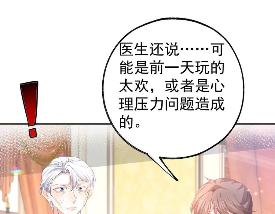 第266话 我和妈妈的画像 第6页
