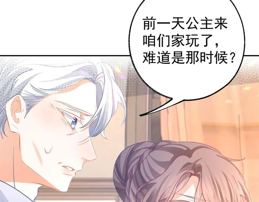第266话 我和妈妈的画像 第8页