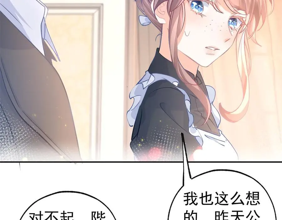第266话 我和妈妈的画像 第9页