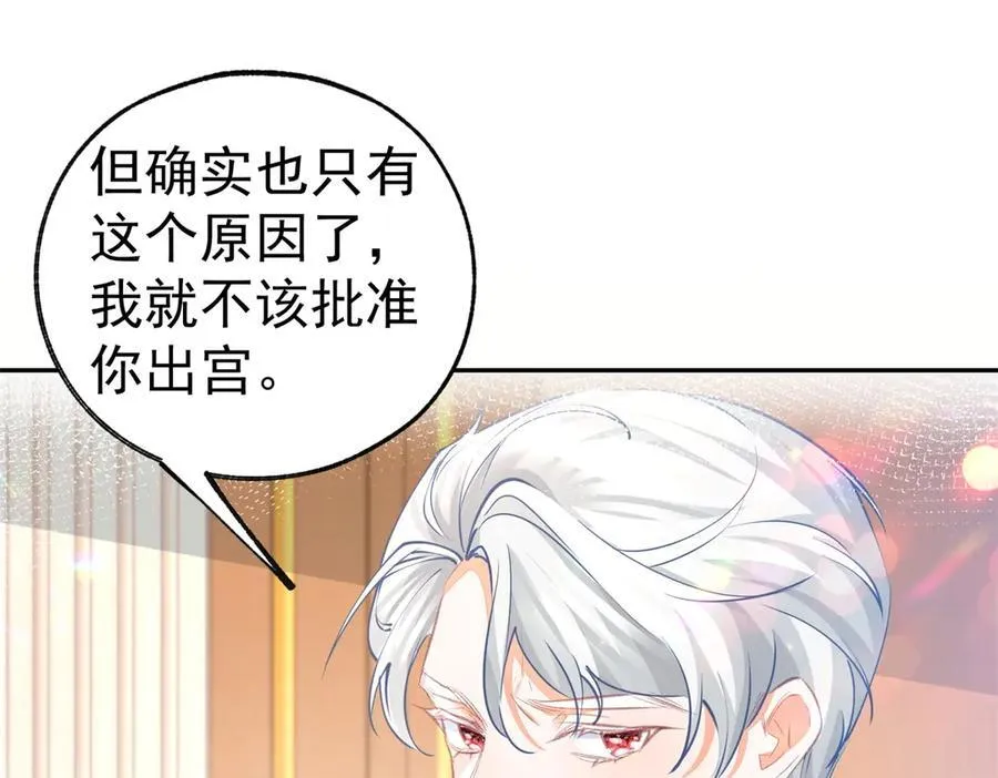 第266话 我和妈妈的画像 第14页