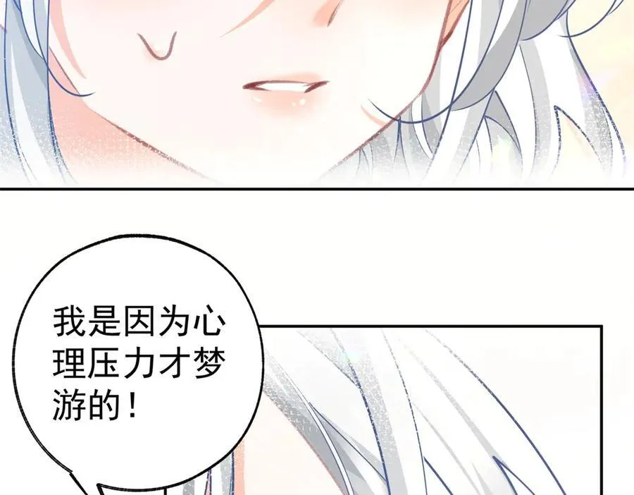 第266话 我和妈妈的画像 第17页