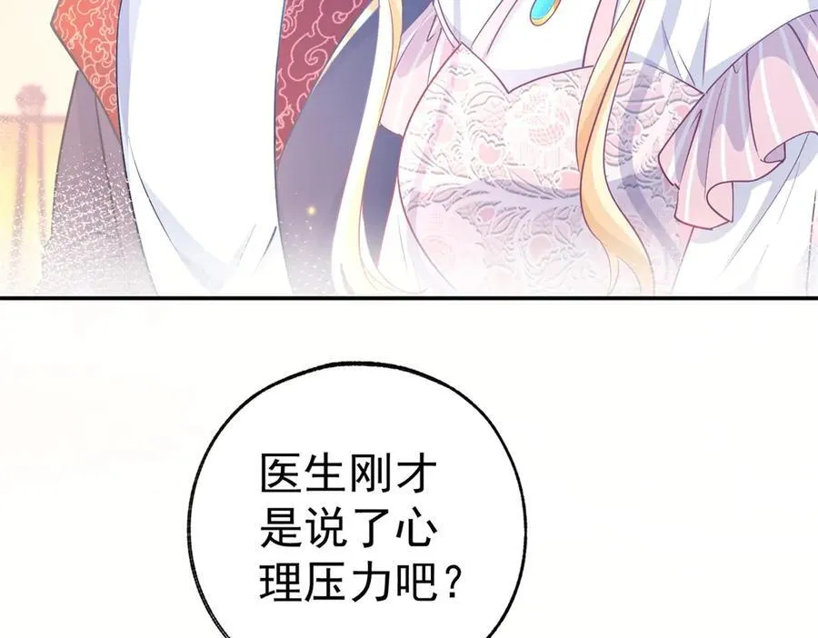 第266话 我和妈妈的画像 第21页