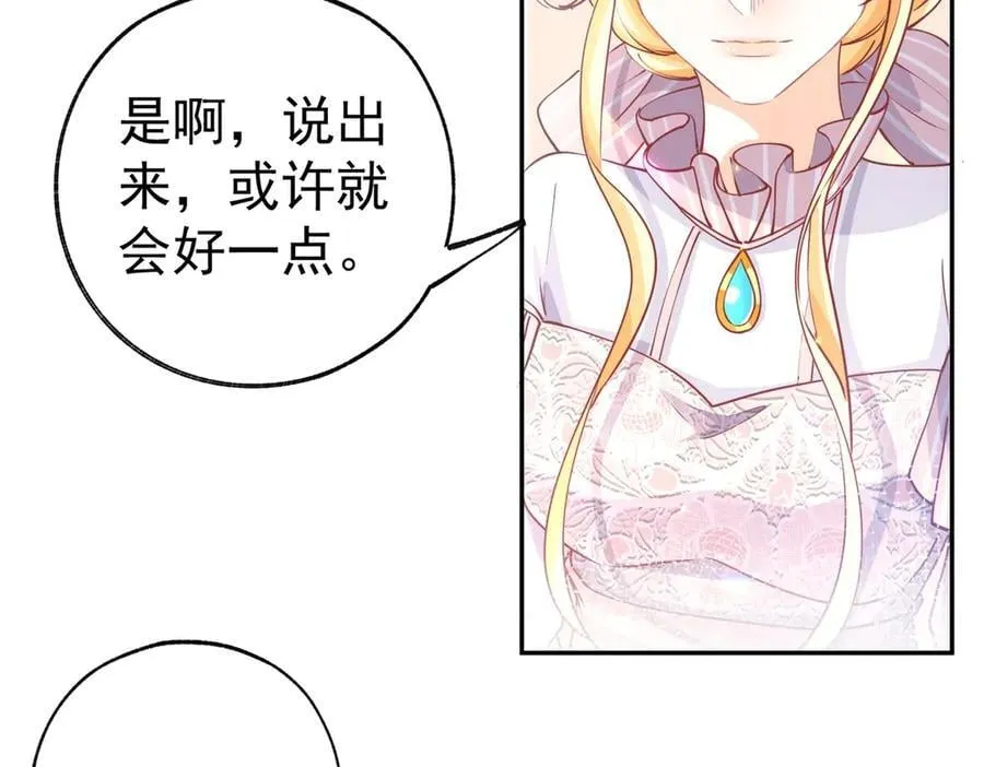 第266话 我和妈妈的画像 第26页