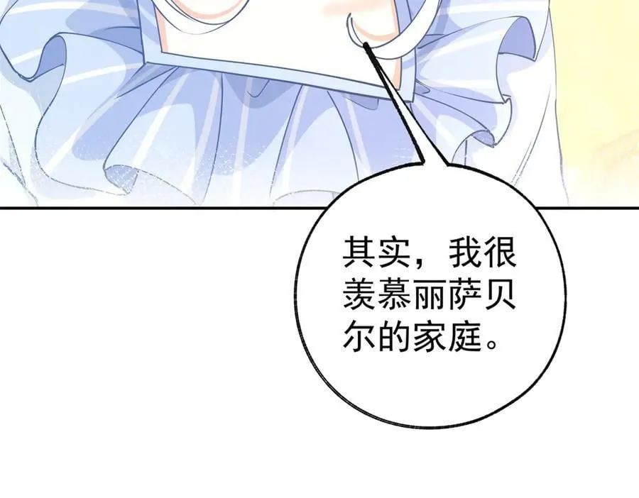 第266话 我和妈妈的画像 第30页