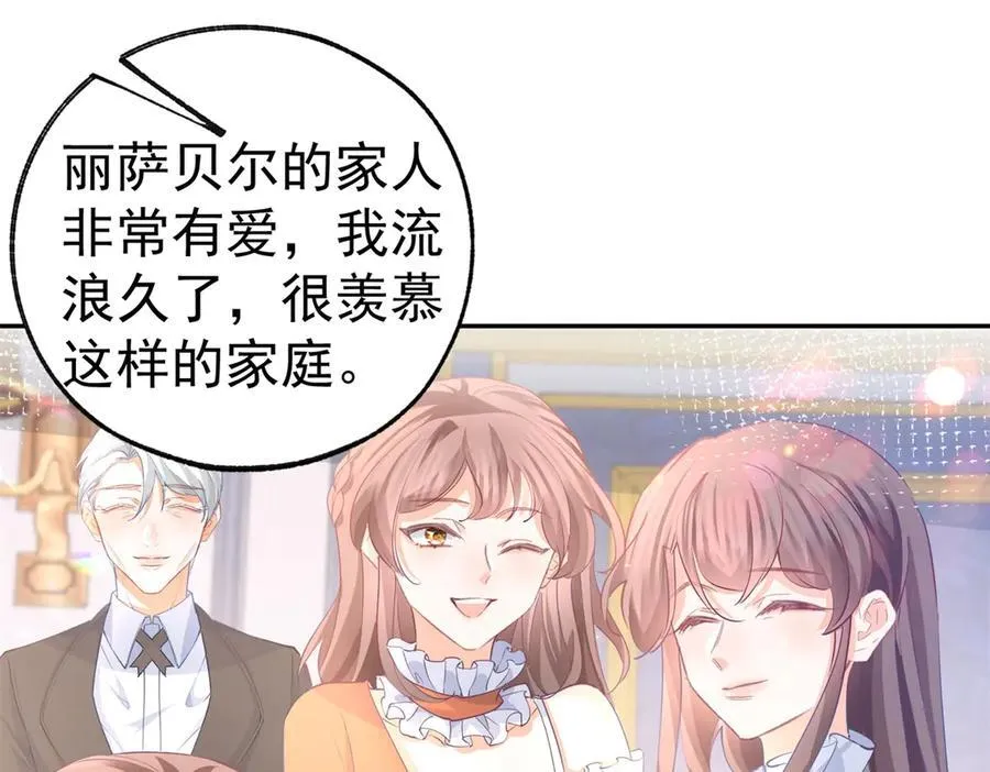 第266话 我和妈妈的画像 第33页