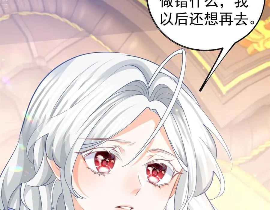 第266话 我和妈妈的画像 第35页