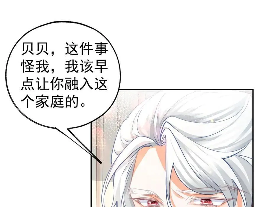 第266话 我和妈妈的画像 第42页