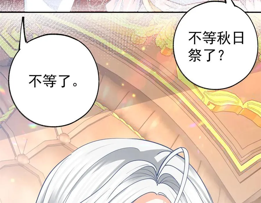 第266话 我和妈妈的画像 第45页
