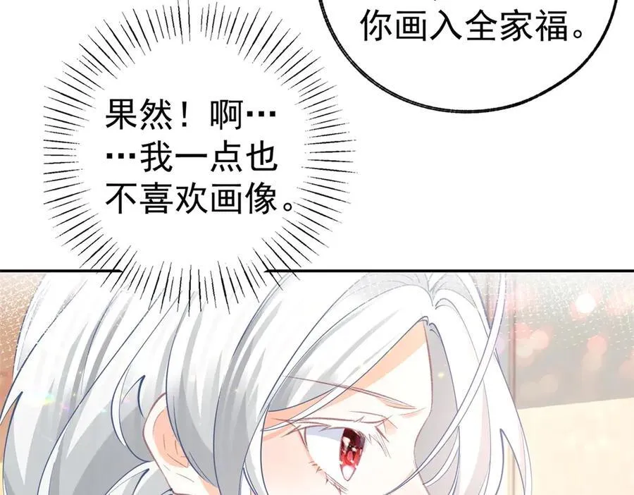 第266话 我和妈妈的画像 第53页