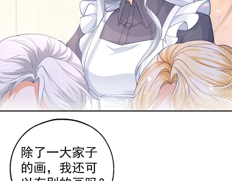 第266话 我和妈妈的画像 第56页