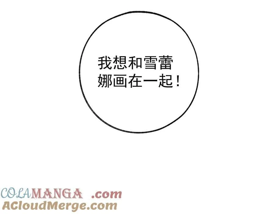 第266话 我和妈妈的画像 第61页