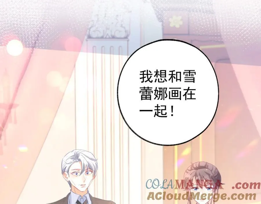 第267话 如果我有一个孩子 第4页