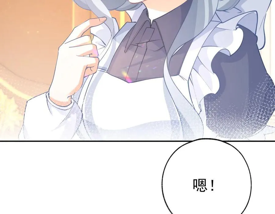 第267话 如果我有一个孩子 第8页
