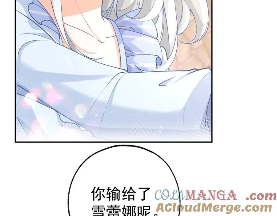 第267话 如果我有一个孩子 第10页