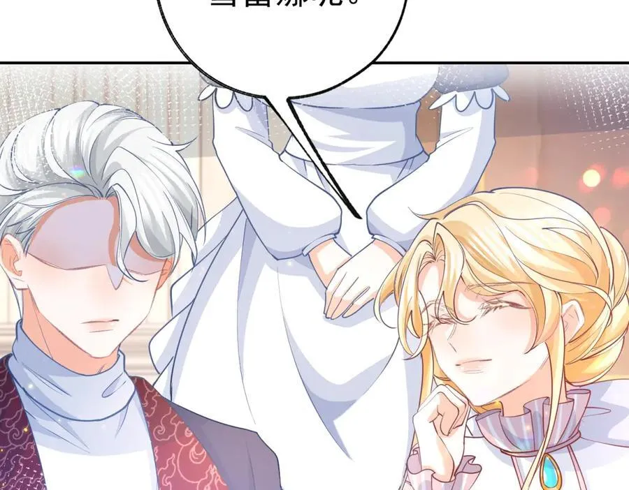 第267话 如果我有一个孩子 第11页